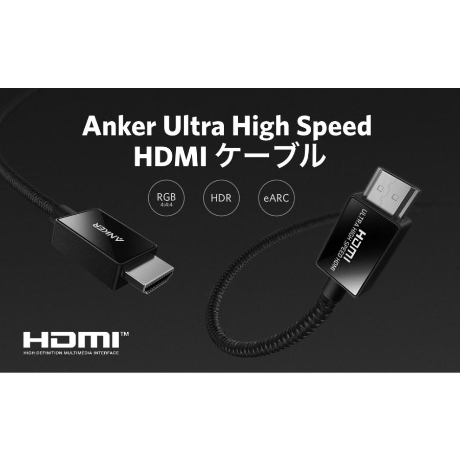 Anker Ultra High Speed HDMI ケーブル HDMI 2.1 8K(60Hz) 4K(120Hz) 48Gbps (2m ブラック) | Anker | 07