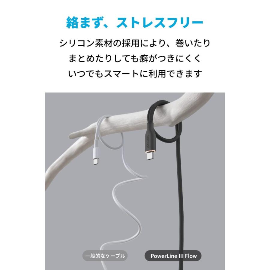 Anker PowerLine III Flow USB-C & USB-C ケーブル Anker絡まないケーブル PD対応 シリコン素材採用100W (1.8m ミッドナイトブラック) | Anker | 03