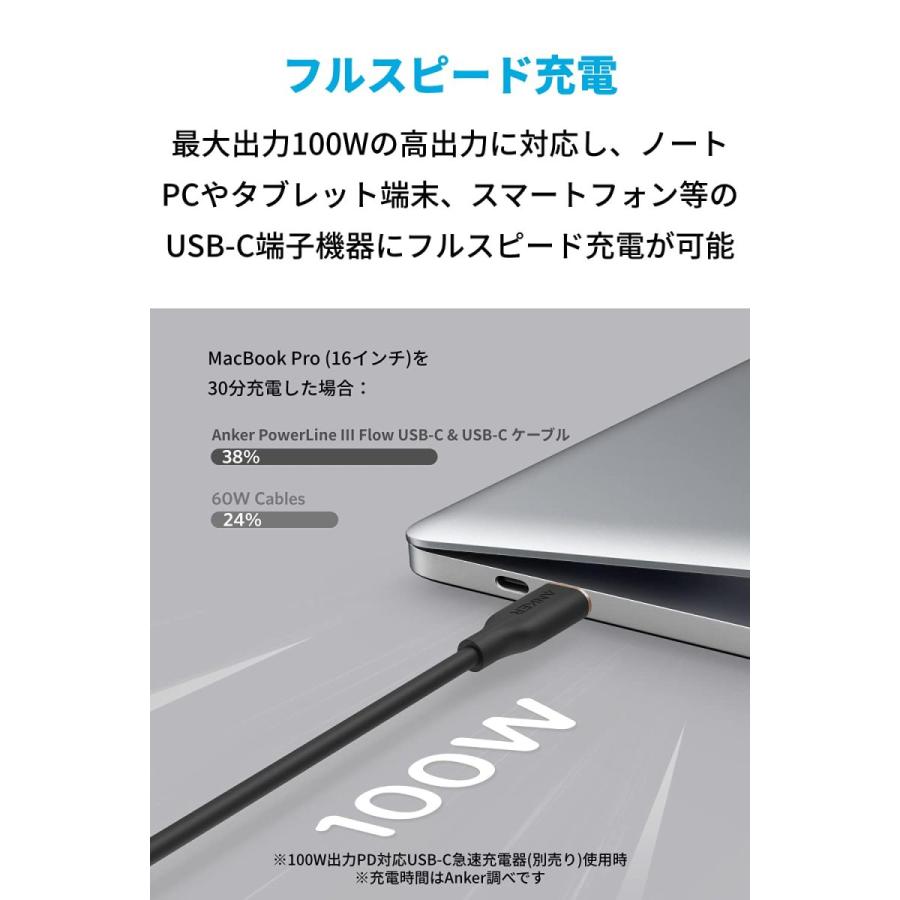 Anker PowerLine III Flow USB-C & USB-C ケーブル Anker絡まないケーブル PD対応 シリコン素材採用100W (1.8m ミッドナイトブラック)｜cuttingedgemss｜06