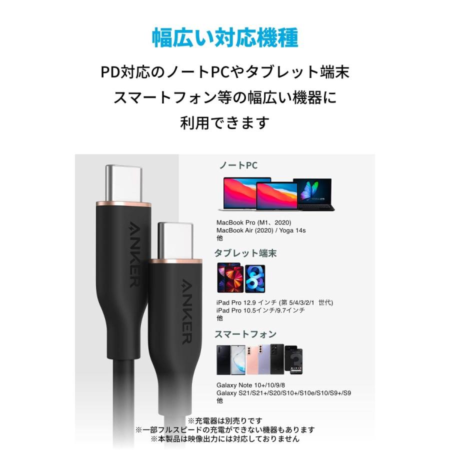 Anker PowerLine III Flow USB-C & USB-C ケーブル Anker絡まないケーブル PD対応 シリコン素材採用100W (1.8m ミッドナイトブラック)｜cuttingedgemss｜07