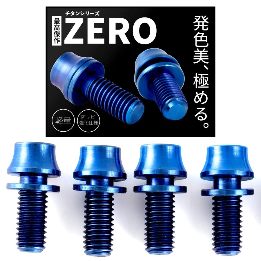 高強度チタン製ボルト M5x12mm 【4個パック】 ワッシャー ボトルケージ