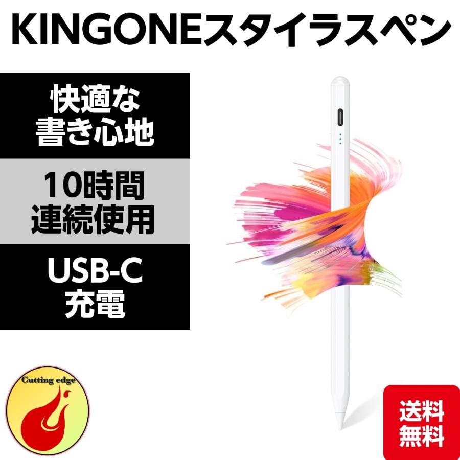 SALE/67%OFF】 2022最新 KINGONE タッチペン 極細 iPad iPhone Android スマホ タブレット用 スタイラスペン 全機種対応 SALE/67%OFF】 2022最新 KINGONE タッチペン 極細 iPad iPhone Android スマホ タブレット用 スタイラスペン 全機種対応