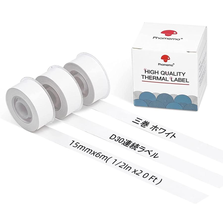 Phomemo D30 ホワイト連続ラベルシール 15mm*6m 黒文字 感熱ロール紙 印刷用紙 再剥離タイプ 3巻セット | 