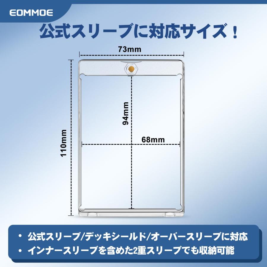 EOMMOE マグネットローダー 公式スリーブ対応サイズ インナースリーブ