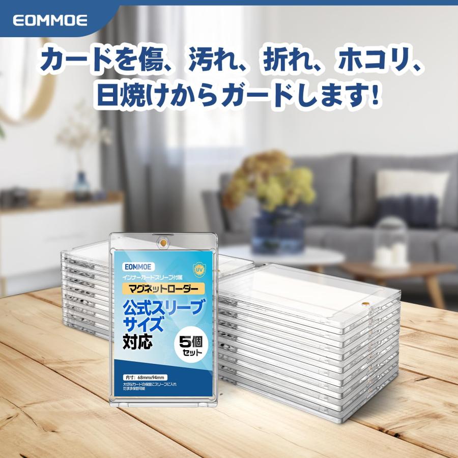 EOMMOE マグネットローダー 公式スリーブ対応サイズ インナースリーブ