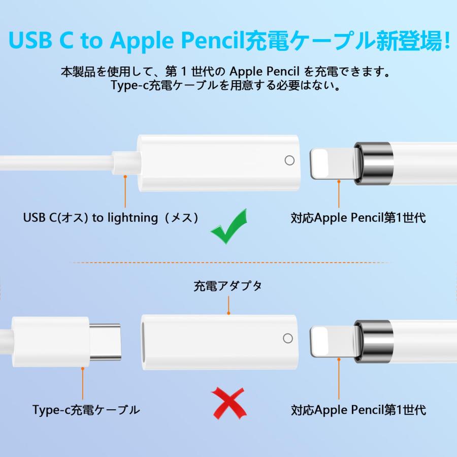 アップルペンシル充電ケーブル 1M 2024年新モデル Apple Pencil第1世代 充電 ipad10とBluetoothペアリング アップルペンシル充電アダプター ホワイト 1個｜cuttingedgemss｜02