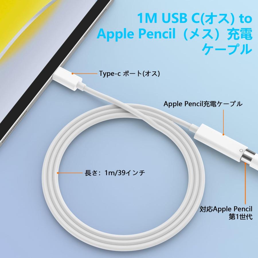 アップルペンシル充電ケーブル 1M 2024年新モデル Apple Pencil第1世代 充電 ipad10とBluetoothペアリング アップルペンシル充電アダプター ホワイト 1個｜cuttingedgemss｜05