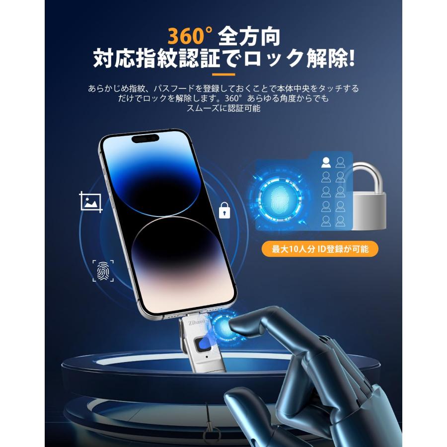 Zibassi【MFI認証取得 高速認識】指紋認証 USBメモリiPhone用USBメモリ256GB スマホ usbメモリUSB 3.0（シルバー）｜cuttingedgemss｜05