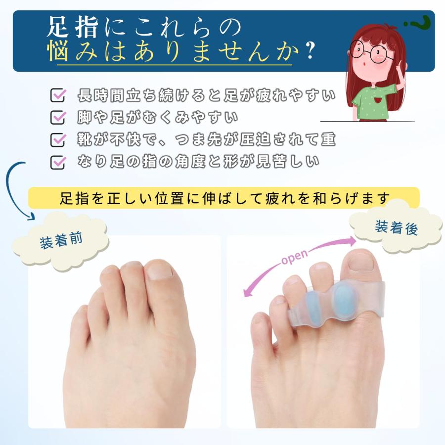 母趾 サポーター 足の指を広げるグッズ ぷにぷにシリコン 足指 サポーター 固定型 足指 広げる ズレない 男性女性 フリーサイズ |  | 01