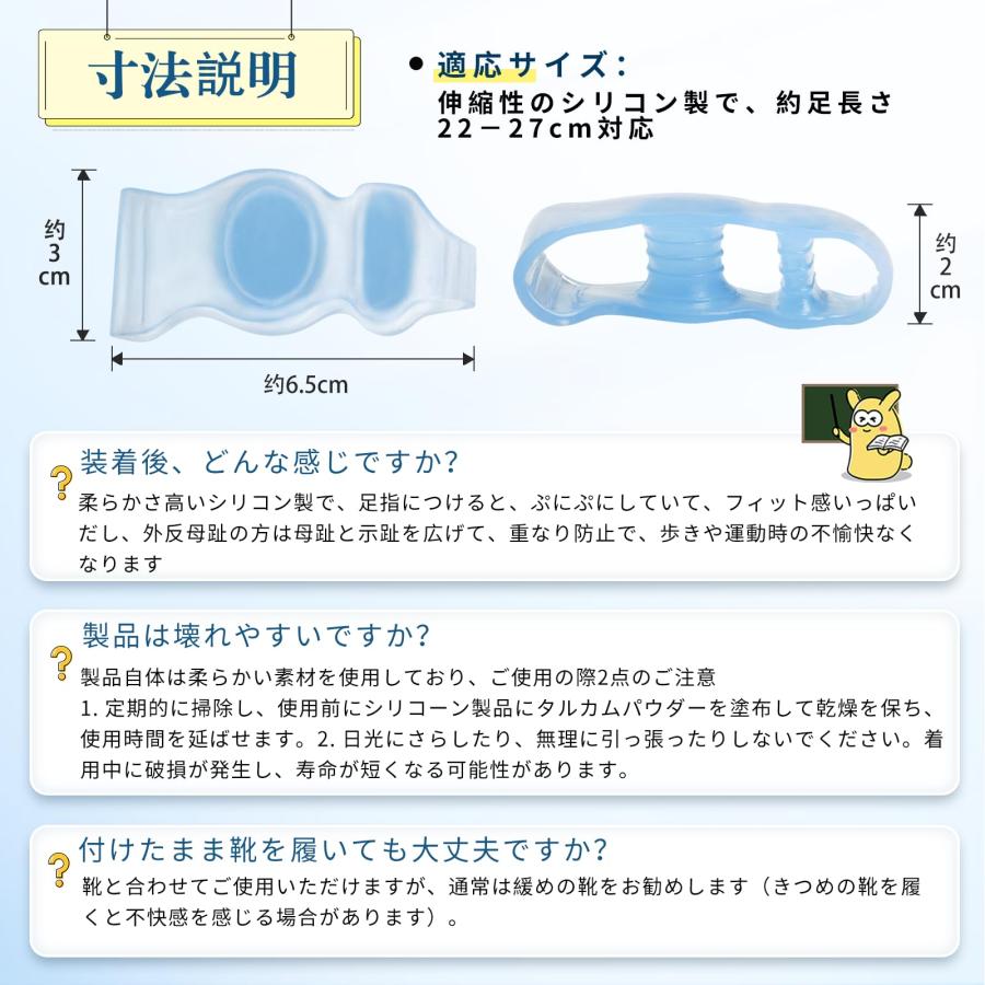 母趾 サポーター 足の指を広げるグッズ ぷにぷにシリコン 足指 サポーター 固定型 足指 広げる ズレない 男性女性 フリーサイズ |  | 05