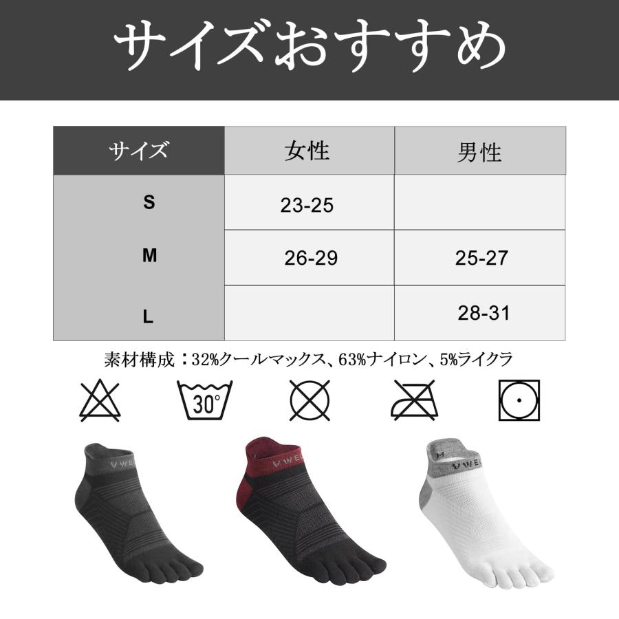 VWELL 五本指ソックス メンズ クールマックス 通気性 くるぶし