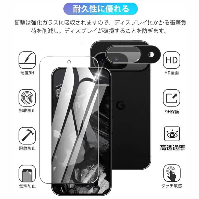 Google Pixel 9 Porcelain 本体【ガラスフィルム2枚付き】 Nutmeg【2+2枚セット】Google Pixel 9 用の ガラスフィルム+Google