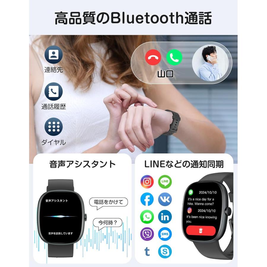 GRV スマートウォッチ iPhone アンドロイド対応 通話機能付き 2025新登場長持ちバッテリー Line 着信通知 IP68防水 日本語アプリ 説明書 ブラック |  | 03