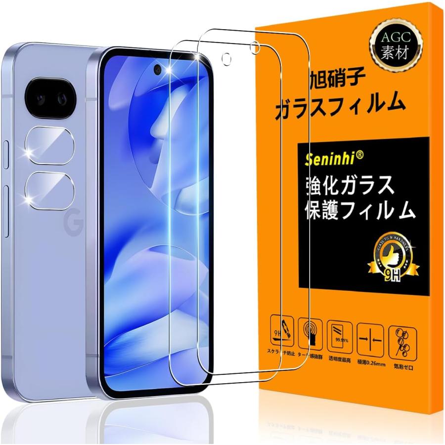 Google Pixel 9A ガラスフイルム 指紋認証対応 【2+2枚セット