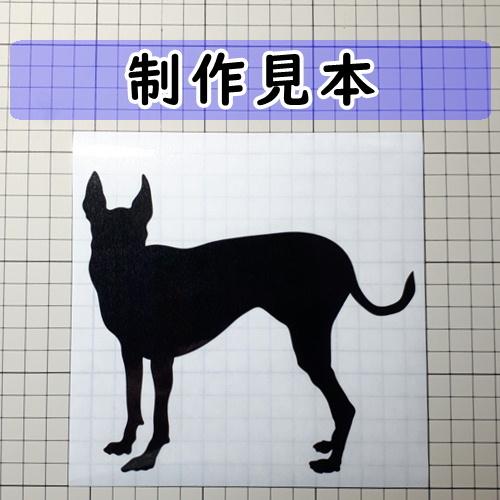 イタリアングレーハウンド 犬 シルエット ステッカー プレゼント付 0015 カッティングソウル 通販 Yahoo ショッピング