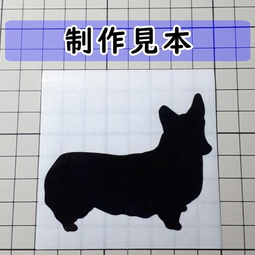 ウェルシュコーギーペンブローク 犬 シルエット カッティング