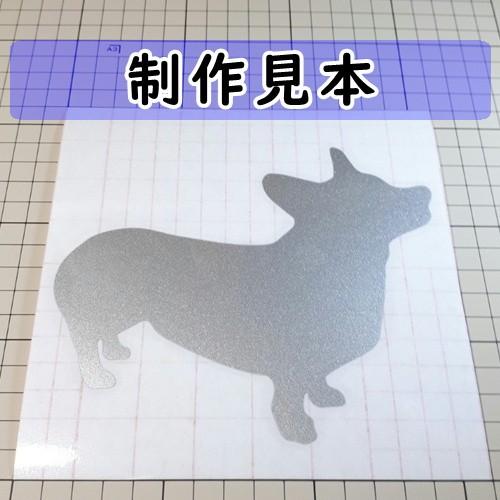 ウェルシュコーギーペンブローク 犬 シルエット カッティング