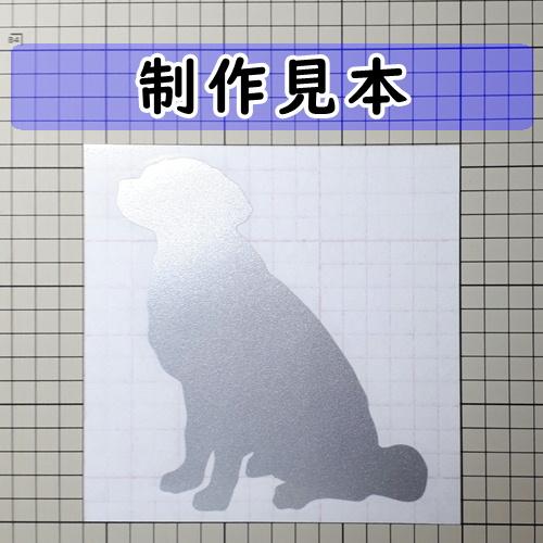 ゴールデンレトリーバー 犬 シルエット ステッカー : カッティング