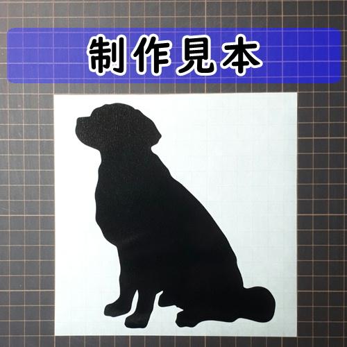 ゴールデンレトリーバー 犬 シルエット ステッカー : カッティング