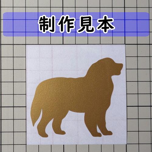 バーニーズマウンテンドッグ 犬 シルエット ステッカー : カッティング