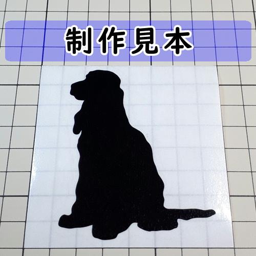 イングリッシュコッカースパニエル 犬 シルエット ステッカー