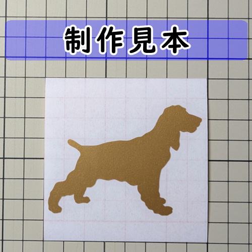 イングリッシュコッカースパニエル 犬 シルエット ステッカー