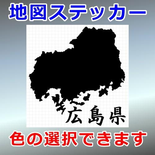 地図 広島 県