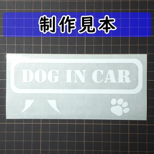 DOG IN CAR 文字01 文字オプション ステッカー｜cuttingsoul｜03