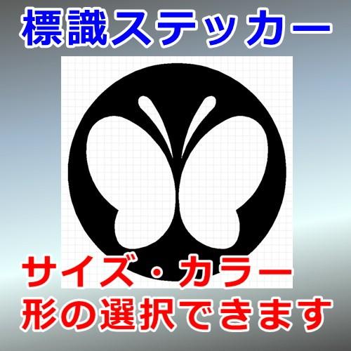 蝶マーク ステッカー 1097 カッティングソウル 通販 Yahoo ショッピング
