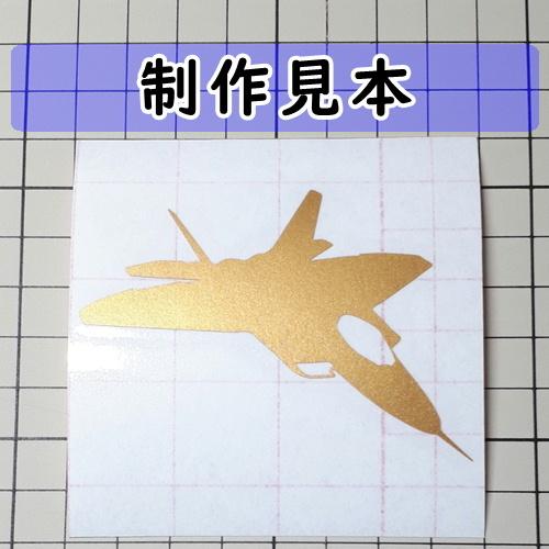 F-22 ラプター 戦闘機 ステッカー｜cuttingsoul｜04