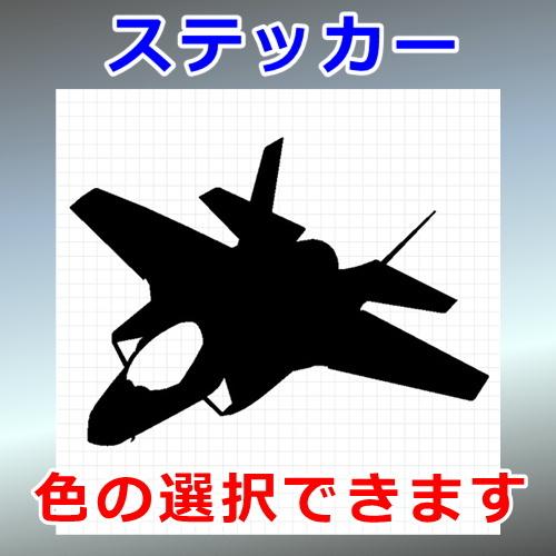 F-35 ライトニングII 戦闘機 ステッカー｜cuttingsoul