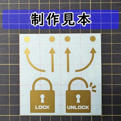南京錠 鍵 セット 矢印付 ステッカー : カッティングソウル - 通販