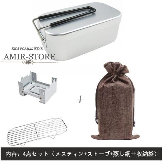 飯盒 メスティン 1 ６点セット 風除け板 炊飯セット 折りたたみストーブ ライスクッカー アルミ キャンプ 自宅炊飯 防災対策 固形燃料 Fofo001 Amir Store 通販 Yahoo ショッピング