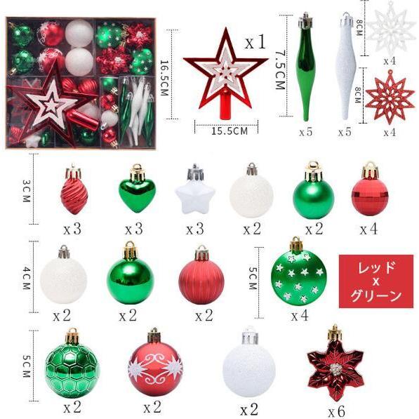 クリスマス オーナメント セット クリスマスツリー 飾り ボール クリスマス オーナメント セット クリスマスツリー 飾り ボール