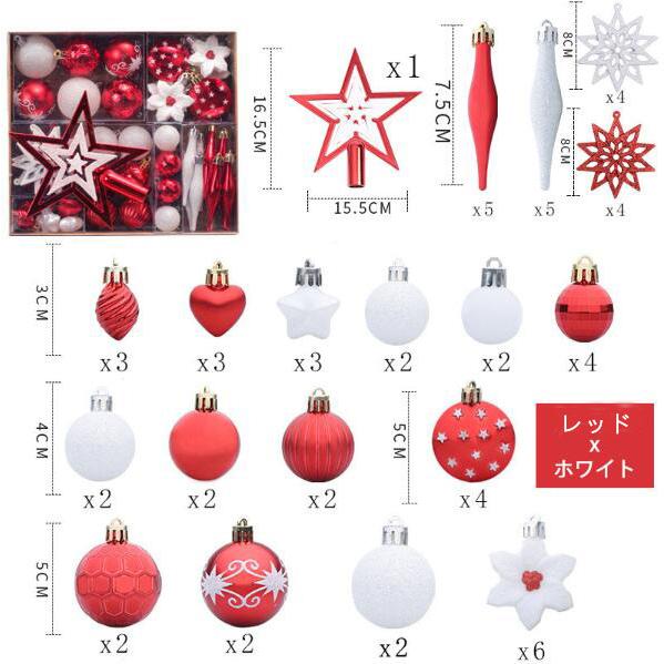 クリスマス オーナメント セット クリスマスツリー 飾り ボール