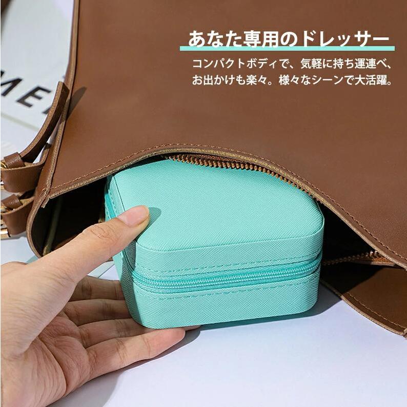 アクセサリーケース 携帯用 小さい 持ち運び 小物入れ 旅行 ジュエリー