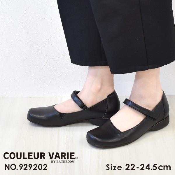 取寄品 パンプス ストラップ スムース レディース 女性用 軽い ブランド クロールバリエ Couleur Varie No 9292 9292 甲高 幅広 外反母趾にやさしい靴 通販 Yahoo ショッピング 期間限定 30 Off Godest Louyer Fr
