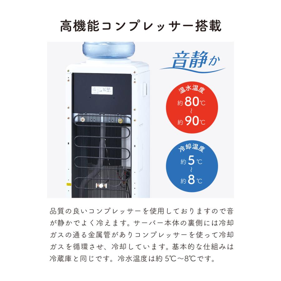 ウォーターサーバー本体(床置き型) 11Lボトル付き B5SH|cvishop|03