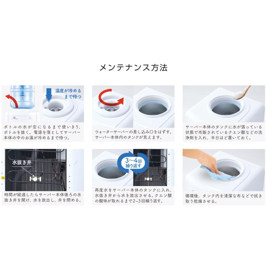 ウォーターサーバー本体(床置き型) 11Lボトル付き B5SH|cvishop|07