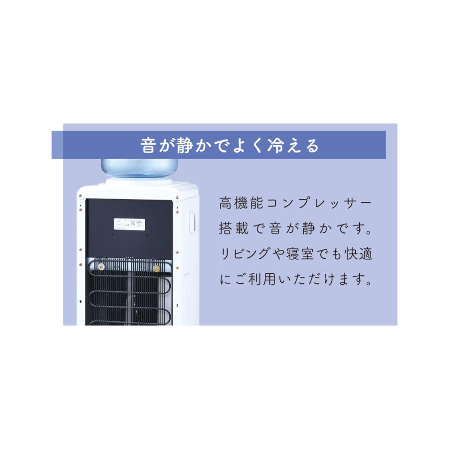 ウォーターサーバー本体(床置き型) 11Lボトル付き B5SH|cvishop|10