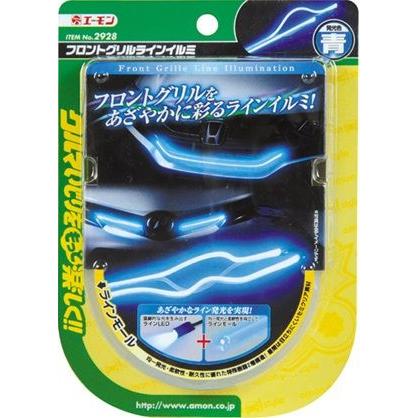 エーモン 【2928】フロントグリルラインイルミ(青) : カー用品の王国