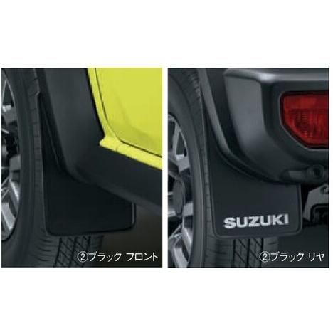 スズキ純正 ジムニーシエラ 【JB74W】 マッドフラップセット ブラック
