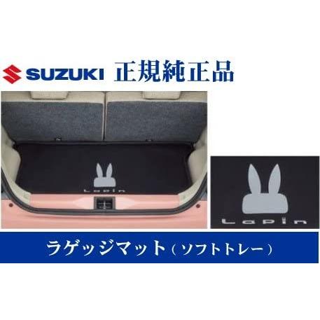 スズキ純正品 ラパン HE33S ラゲッジマット ソフトトレー Lapinロゴ