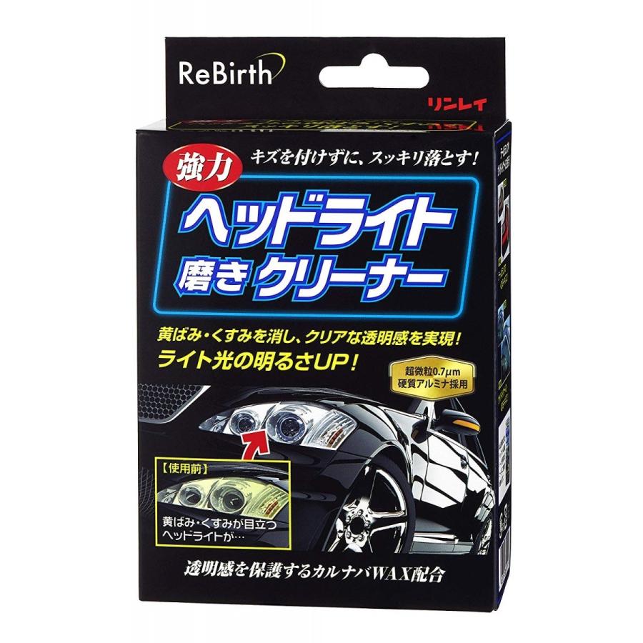 リンレイ B 35 Rebirth ヘッドライト磨きクリーナー B 35 カー用品の王国 通販 Yahoo ショッピング