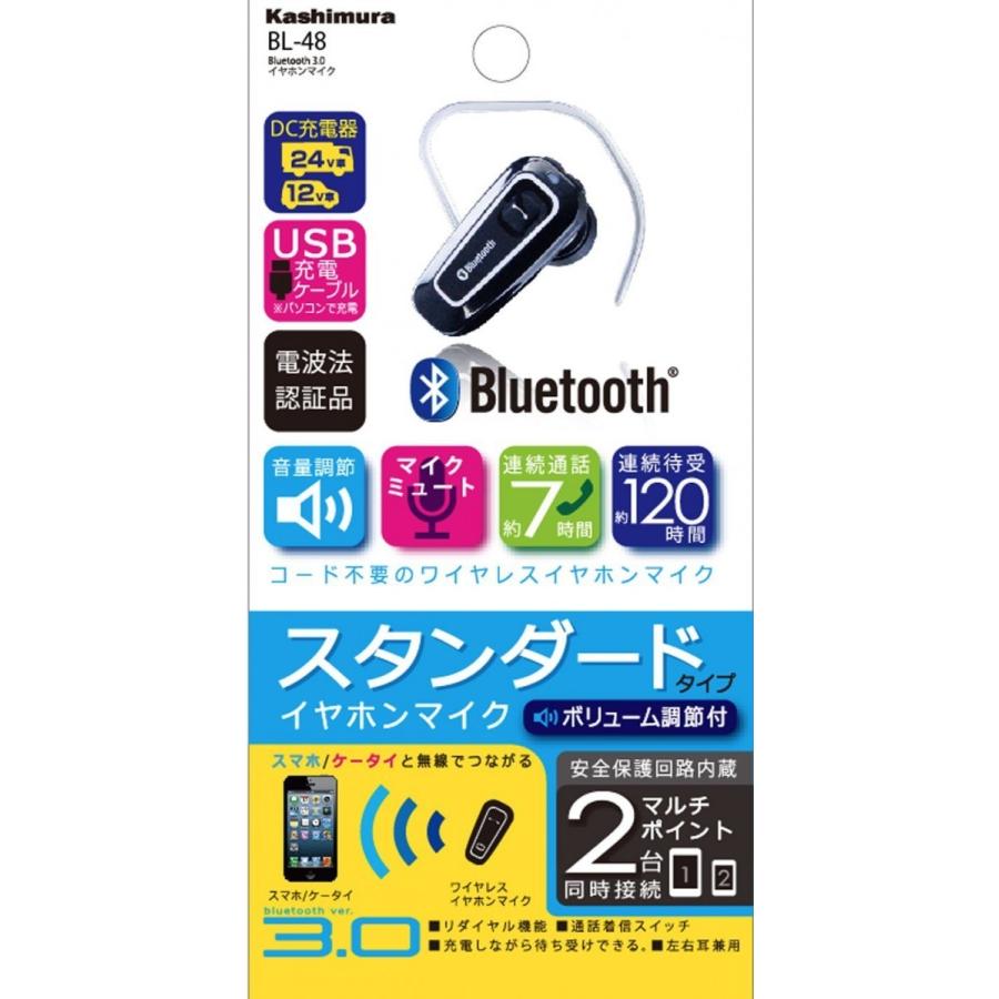 カシムラ　BL-48　Bluetooth3.0 イヤホンマイク｜cvskumamoto