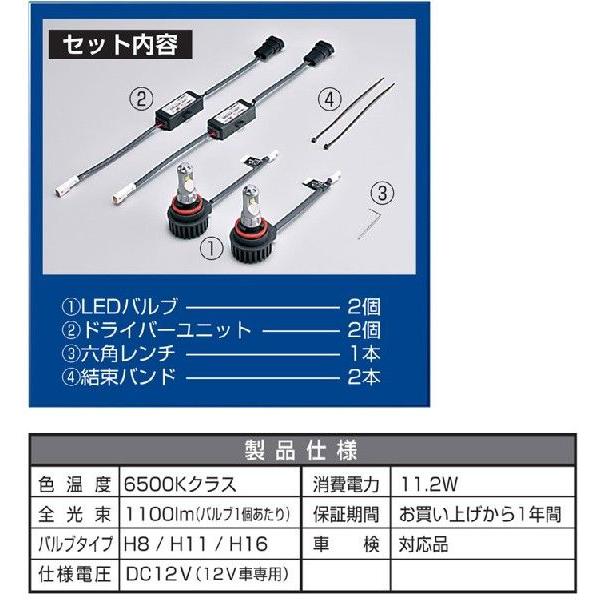 カーメイト BW511 LEDフォグランプバルブ X-Focus H8/H11/H16 : カー