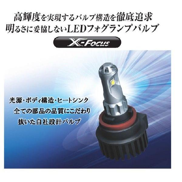 カーメイト BW511 LEDフォグランプバルブ X-Focus H8/H11/H16 : カー
