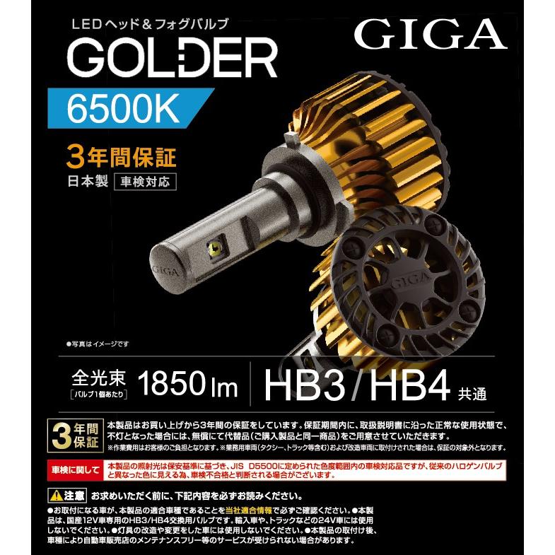 CARMATE BW522 ゴールダー 6500K HB3/4の画像
