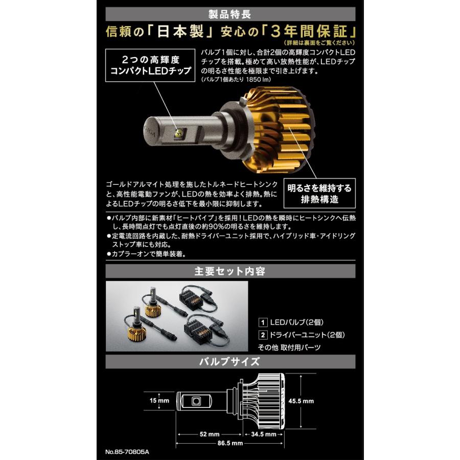 CARMATE BW522 ゴールダー 6500K HB3/4の画像