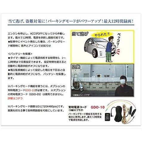 セルスタードライブレコーダー CSD-620FH 日本製3年保証 駐車監視 2.4インチ液晶 HDR 270mmミラータイプ｜cvskumamoto｜06